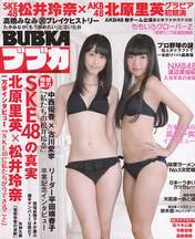 
Kitahara Rie,


Magazine,


Matsui Rena,

