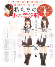 
Kinoshita Yukiko,


Kizaki Yuria,


Magazine,

