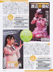 
Magazine,


Miyawaki Sakura,


Watanabe Miyuki,

