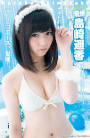 
Shimazaki Haruka,

