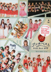 
Berryz Koubou,


C-ute,


Fukuda Kanon,


Fukumura Mizuki,


Hagiwara Mai,


Hello! Project,


Iikubo Haruna,


Ikuta Erina,


Ishida Ayumi,


Katsuta Rina,


Kudo Haruka,


Kumai Yurina,


Mano Erina,


Michishige Sayumi,


Morning Musume,


Nakajima Saki,


Nakanishi Kana,


Natsuyaki Miyabi,


Niigaki Risa,


Okai Chisato,


S/mileage,


Sato Masaki,


Sayashi Riho,


Shimizu Saki,


Sudou Maasa,


Sugaya Risako,


Suzuki Airi,


Suzuki Kanon,


Takeuchi Akari,


Tamura Meimi,


Tanaka Reina,


Tokunaga Chinami,


Tsugunaga Momoko,


Wada Ayaka,


Yajima Maimi,

