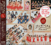 
Berryz Koubou,


C-ute,


Fukuda Kanon,


Fukumura Mizuki,


Hagiwara Mai,


Hello! Project,


Iikubo Haruna,


Ikuta Erina,


Ishida Ayumi,


Katsuta Rina,


Kudo Haruka,


Kumai Yurina,


Mano Erina,


Michishige Sayumi,


Morning Musume,


Nakajima Saki,


Nakanishi Kana,


Natsuyaki Miyabi,


Niigaki Risa,


Okai Chisato,


S/mileage,


Sato Masaki,


Sayashi Riho,


Shimizu Saki,


Sudou Maasa,


Sugaya Risako,


Suzuki Airi,


Suzuki Kanon,


Takeuchi Akari,


Tamura Meimi,


Tanaka Reina,


Tokunaga Chinami,


Tsugunaga Momoko,


Wada Ayaka,


Yajima Maimi,

