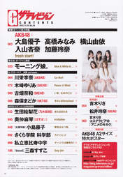 
AKB48,


Iriyama Anna,


Kato Rena,


Magazine,


Oshima Yuko,


Takahashi Minami,


Yokoyama Yui,

