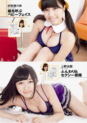
Akaeda Ririna,


Magazine,


Ueno Kasumi,

