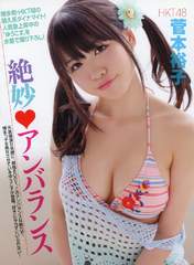 
Magazine,


Sugamoto Yuko,


