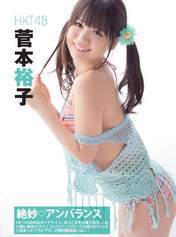 
Magazine,


Sugamoto Yuko,

