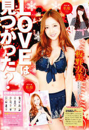 
Itano Tomomi,


Kojima Haruna,


Magazine,

