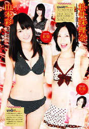 
Magazine,


Matsui Jurina,


Yamamoto Sayaka,

