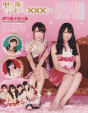 
Kikuchi Ayaka,


Magazine,


Nakagawa Haruka,


Oota Aika,


Watanabe Mayu,


Watarirouka Hashiritai,

