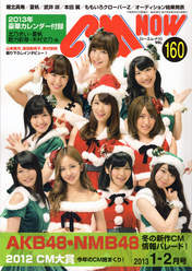 
AKB48,


Itano Tomomi,


Kashiwagi Yuki,


Kojima Haruna,


Magazine,


Minegishi Minami,


Oshima Yuko,


Shimazaki Haruka,


Shinoda Mariko,


Takahashi Minami,


Watanabe Mayu,


Yokoyama Yui,

