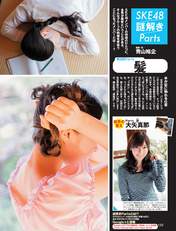 
Kato Rumi,


Magazine,

