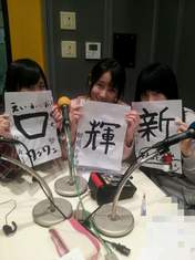 
blog,


Hayashi Momoka,


Ishida Yuumi,


Yogi Keira,

