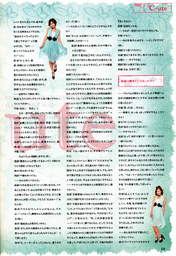 
Hagiwara Mai,


Magazine,


Okai Chisato,

