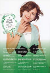 
Magazine,


Okai Chisato,

