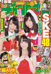 
Kizaki Yuria,


Magazine,


Matsui Rena,


Mukaida Manatsu,


