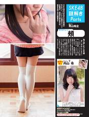 
Kizaki Yuria,


Magazine,


Uchiyama Mikoto,

