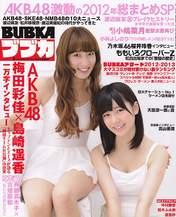 
Magazine,


Shimazaki Haruka,


Umeda Ayaka,

