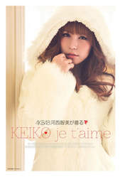 
Kasai Tomomi,


Magazine,

