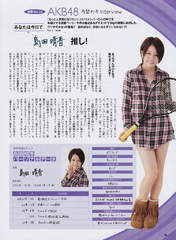 
Magazine,


Shimada Haruka,

