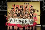 
Fukumura Mizuki,


Iikubo Haruna,


Ikuta Erina,


Ishida Ayumi,


Kudo Haruka,


Michishige Sayumi,


Oda Sakura,


Sayashi Riho,


Suzuki Kanon,


Tanaka Reina,

