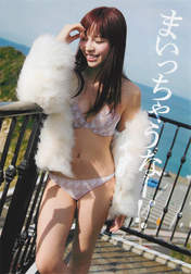 
Kasai Tomomi,


Magazine,

