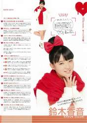 
Magazine,


Suzuki Kanon,

