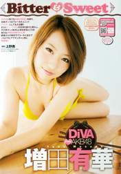 
Magazine,


Masuda Yuka,

