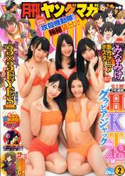 
Kodama Haruka,


Magazine,


Matsuoka Natsumi,


Miyawaki Sakura,


Oota Aika,


Sashihara Rino,

