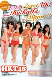 
Kodama Haruka,


Magazine,


Matsuoka Natsumi,


Miyawaki Sakura,


Oota Aika,


Sashihara Rino,

