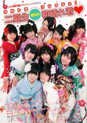 
Akiyoshi Yuka,


Inoue Yuriya,


Ito Raira,


Iwahana Shino,


Magazine,


Okada Kanna,


Tanaka Yuka,


Tomiyoshi Asuka,


Ueno Haruka,


Ui Mashiro,


Umemoto Izumi (HKT),

