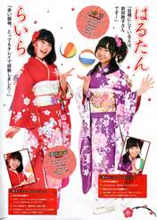 
Ito Raira,


Magazine,


Ueno Haruka,

