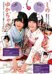 
Akiyoshi Yuka,


Iwahana Shino,


Magazine,

