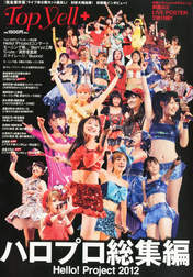 
Berryz Koubou,


C-ute,


Fukuda Kanon,


Fukumura Mizuki,


Hagiwara Mai,


Hello! Project,


Iikubo Haruna,


Ikuta Erina,


Ishida Ayumi,


Katsuta Rina,


Kudo Haruka,


Kumai Yurina,


Mano Erina,


Michishige Sayumi,


Mitsui Aika,


Morning Musume,


Nakajima Saki,


Nakanishi Kana,


Natsuyaki Miyabi,


Oda Sakura,


Okai Chisato,


S/mileage,


Sato Masaki,


Sayashi Riho,


Shimizu Saki,


Sudou Maasa,


Sugaya Risako,


Suzuki Airi,


Suzuki Kanon,


Takeuchi Akari,


Tamura Meimi,


Tanaka Reina,


Tokunaga Chinami,


Tsugunaga Momoko,


Wada Ayaka,


Yajima Maimi,

