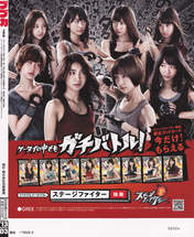 
Ishida Haruka,


Itano Tomomi,


Kashiwagi Yuki,


Kojima Haruna,


Magazine,


Nagao Mariya,


Ooya Shizuka,


Oshima Yuko,


Shinoda Mariko,

