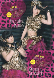 
Kudo Haruka,


Magazine,


Suzuki Kanon,

