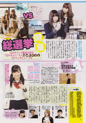
Kojima Haruna,


Magazine,


Shimazaki Haruka,


Watanabe Mayu,

