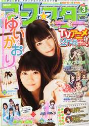 
Ishihara Kaori,


Magazine,


Ogura Yui,


Yuikaori,

