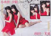 
Magazine,


Mukaida Manatsu,


Ogiso Shiori,

