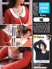 
Akaeda Ririna,


Magazine,


Yagami Kumi,

