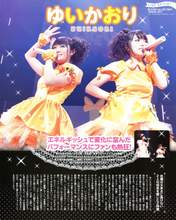 
Ishihara Kaori,


Magazine,


Ogura Yui,


Yuikaori,

