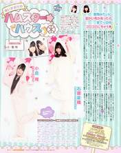 
Ishihara Kaori,


Magazine,


Ogura Yui,


Yuikaori,

