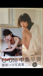 Nakajima Saki,