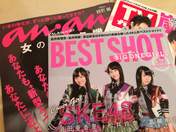 
Magazine,


Matsui Rena,


SKE48,


Suda Akari,

