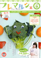 
Kobayashi Kana,


Magazine,

