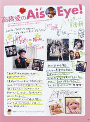
Magazine,


Takahashi Ai,

