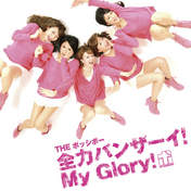 
Akiyama Yurika,


Goto Yuki,


Hashimoto Aina,


Morozuka Kanami,


Okada Robin Shouko,


THE Possible,

