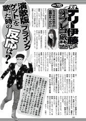 
Iwasa Misaki,


Magazine,

