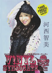 
Kasai Tomomi,


Magazine,

