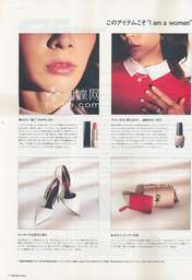 
Akimoto Sayaka,


Magazine,

