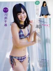 
Anai Chihiro,


Magazine,

